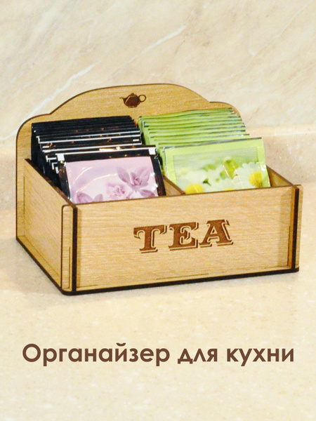 Коробка для чайных пакетиков, 15,5Х11Х9,8 см купить на OZON по низкой ...