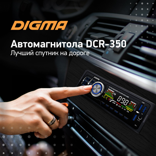 Автомагнитола Digma DCR-350B 1DIN 4x45W - купить с доставкой по ...