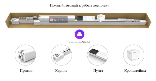 Электрокарниз раздвижной Novo N21 регулируемой длины от 242 до 450 см ...
