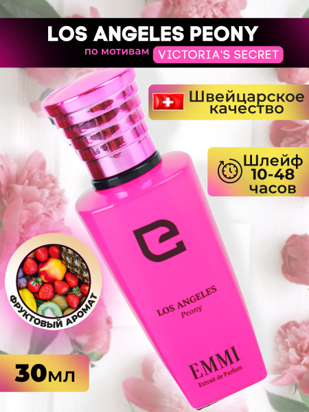Emmi Parfum Los Angeles Peony Духи 30 мл (415615549)