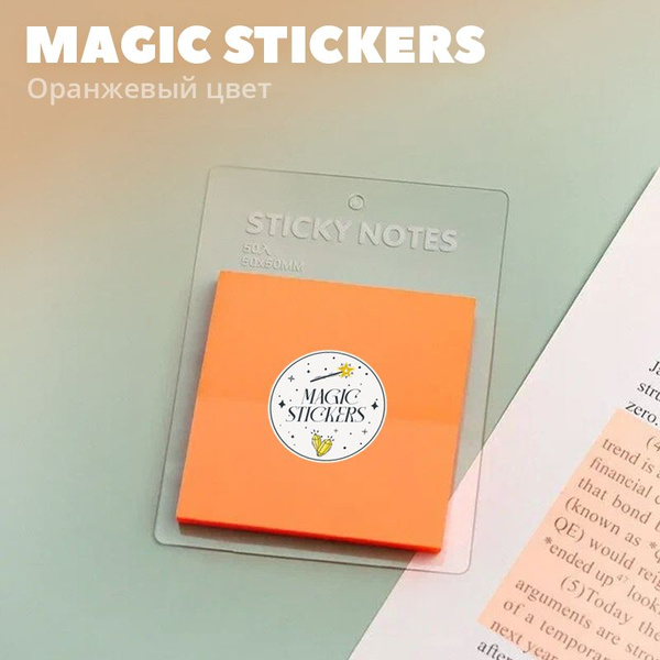 Стикеры самоклеящиеся прозрачные "MAGIC STICKERS" (блок) для записей ...