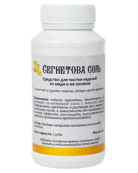 Средство для чистки - Сегнетова соль. ZL - купить с доставкой по ...