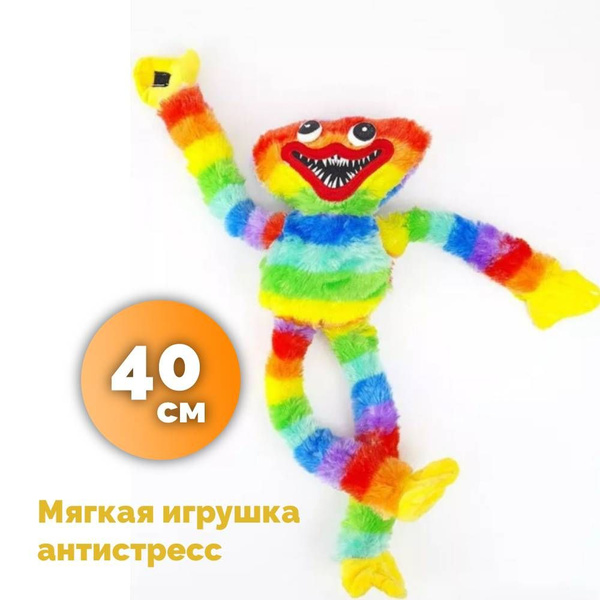 Игрушка антистресс Хаги ваги 40 см, разноцветный - купить с доставкой ...