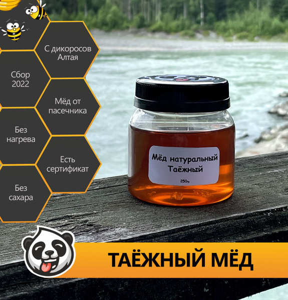 Мед натуральный Honey Panda таежный 250 грамм - купить с доставкой по ...