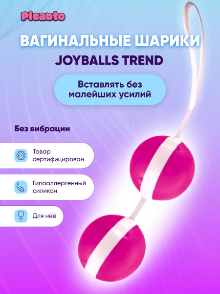 Купить вагинальные шарики Joyballs Secret, черные