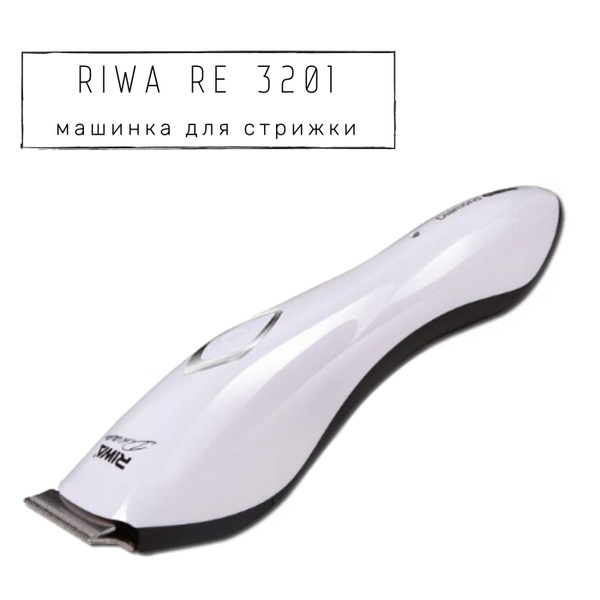 Триммер Xiaomi Riwa White RE-3201, Машинка для стрижки волос купить на ...