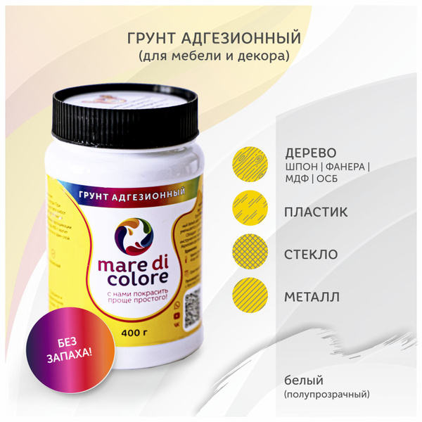 Грунтовка mare di colore Укрепляющая, Адгезионная купить по доступной ...