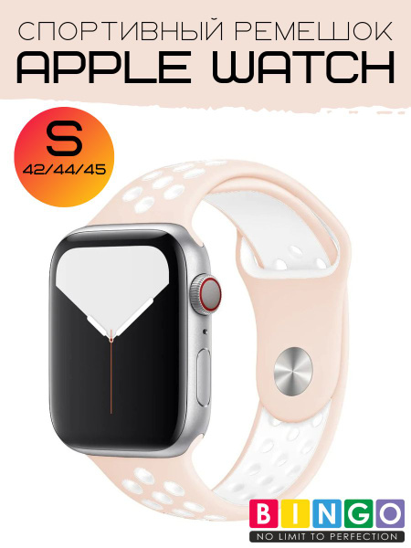 Ремешок для часов Bingo Sport APPLE Watch 42/44/45mm (S) смарт-часы и ...