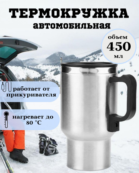 Термокружка GRN без принта, 0,450 л - купить с доставкой по выгодным ...