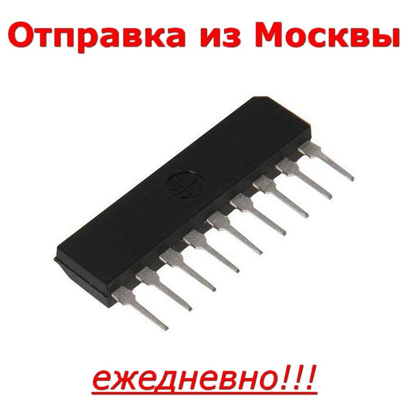 Микросхема LB3500 SIP9 1...300МГц делитель частоты на 8 купить на OZON ...