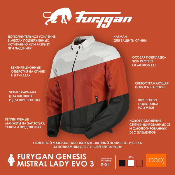 Мотокуртка Furygan - купить с доставкой по выгодным ценам в интернет ...