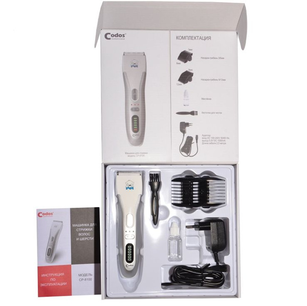 Машинки для стрижки животных Codos CP-8100 - купить с доставкой по ...