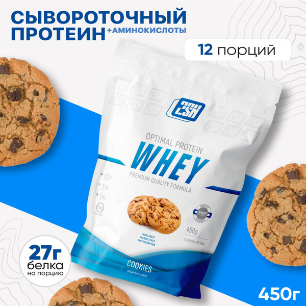 2SN Протеин сывороточный Whey Protein 12 порций 450 г (Печенье-крем ...