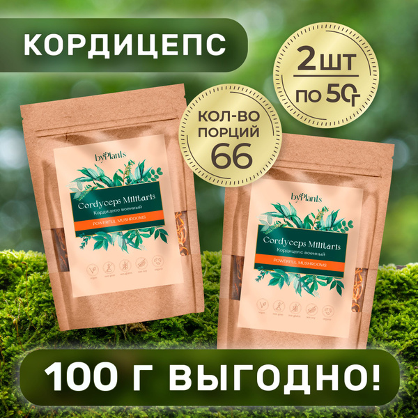 Кордицепс миллитарис, ростки 100 г купить на OZON по низкой цене ...
