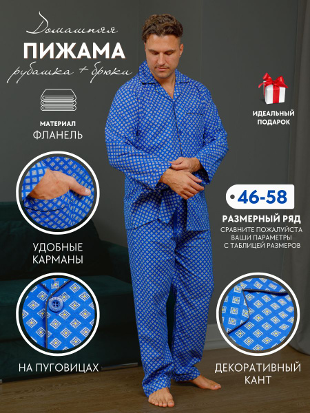 Пижама Nuage.moscow Global - купить с доставкой по выгодным ценам в ...