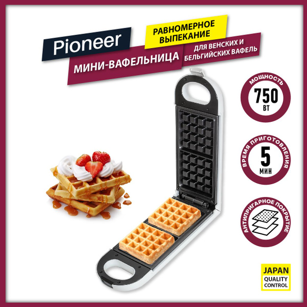 Вафельница Pioneer мини размер 22х12 см, для венских и бельгийских ...
