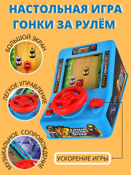 Настольная игра гонки "Большое гоночное приключение", "за рулем" 033 ...