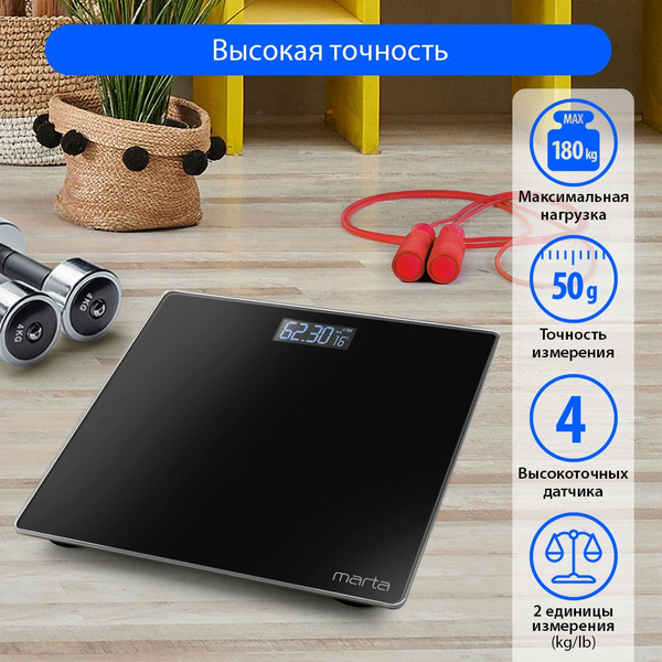 Весы напольные MARTA MT-1610, 26x26 см, электронные с индикатором ...