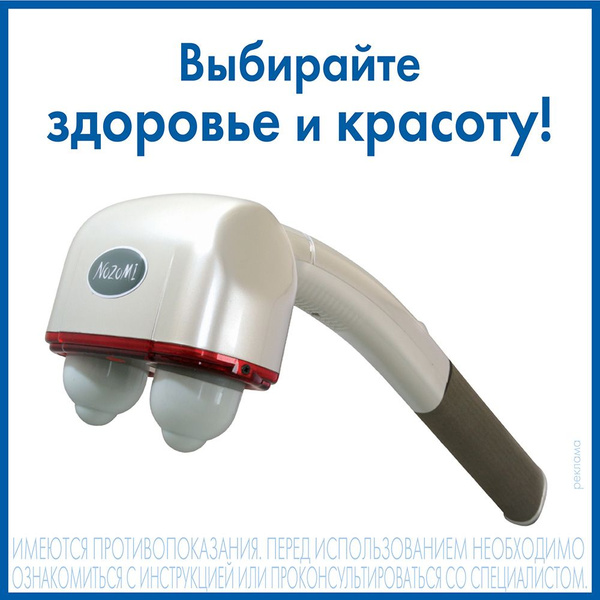 МАССАЖЕР Медицинский MH-102 (инфракрасное излучение) - купить с ...