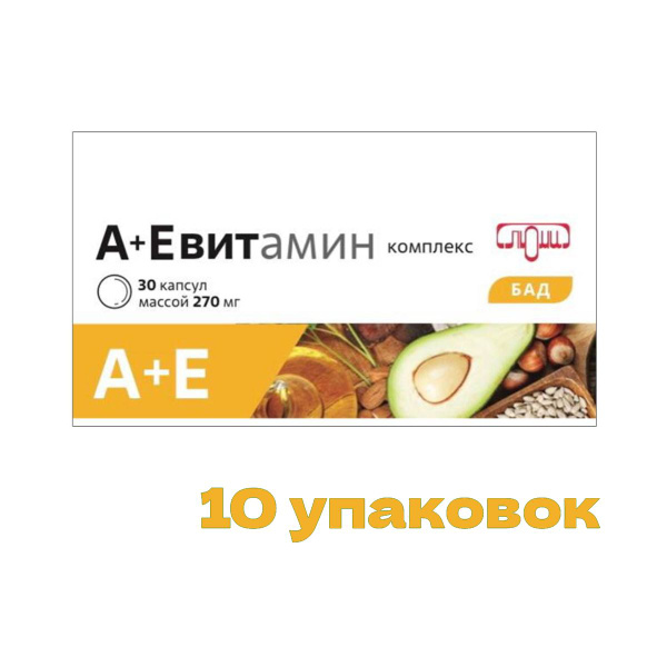 А+Е витамин в капсулах АЕВИТ (N 30), ООО Люми, 30 капс - купить с ...