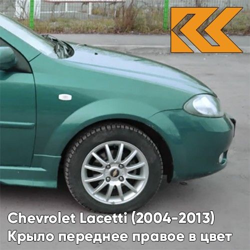 Chevrolet Lacetti Green