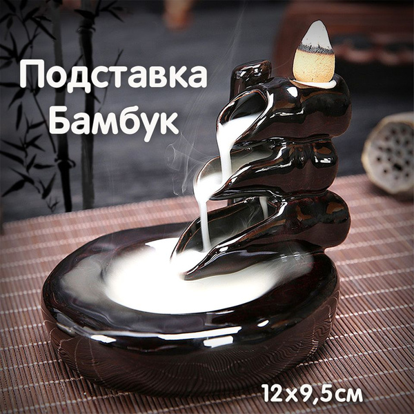 Подставка под благовония Able Goods Стелющиеся дымы - купить по низкой ...