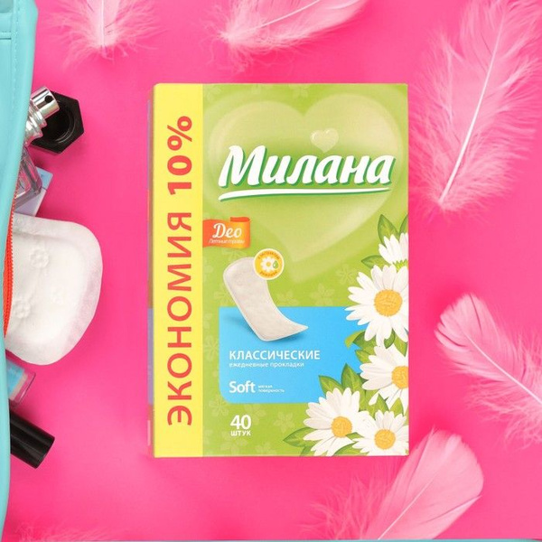 Прокладки ежедневные тонкие 1 капля Милана Classic Deo Soft Травы, 40 ...
