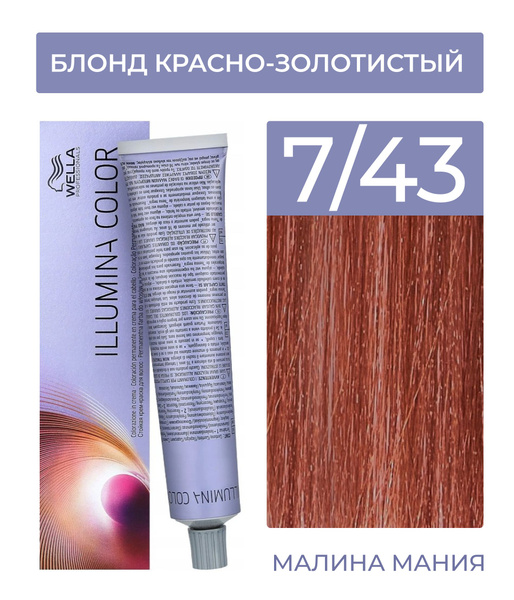 WELLA PROFESSIONALS Краска ILLUMINA COLOR для волос (7/43 блонд красно ...