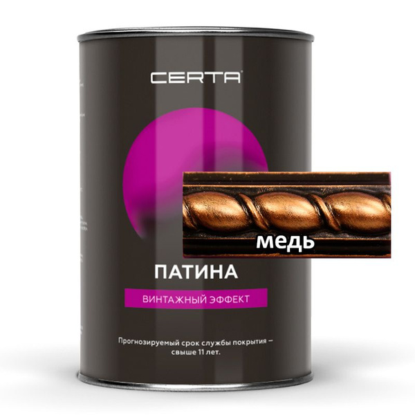 Патина для металла CERTA-PATINA (0,08 кг медь ) - купить с доставкой по ...