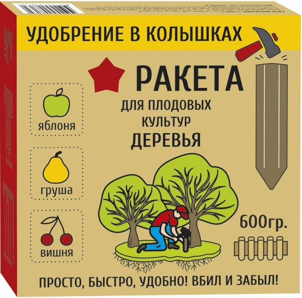 Ракета Удобрение,600мл - купить с доставкой по выгодным ценам в ...