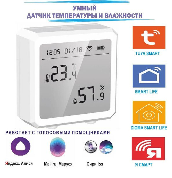 Умный датчик температуры и влажности - купить с доставкой по выгодным ...