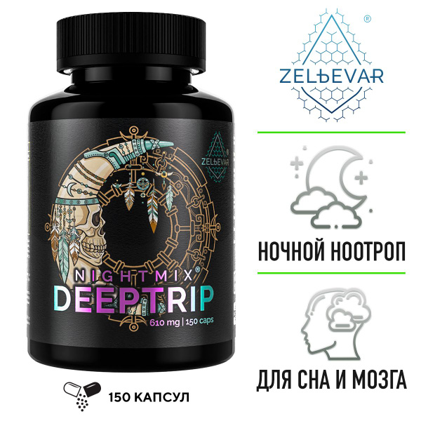 Снотворное с мелатонином, глицином, gaba, валерианой, пустырником ...