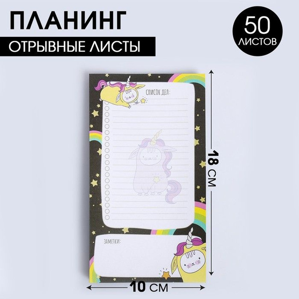 Ежедневник С отрывными листами Количество листов 50 5 шт - купить с ...