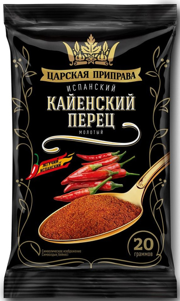 Специя Царская приправа Перец кайенский молотый 20г 1шт - купить с ...