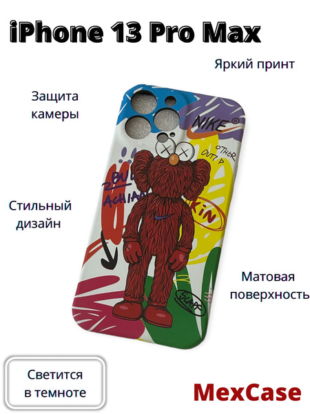 Светящийся чехол-накладка для iPhone 13 Pro Max c флуоресцентным ...