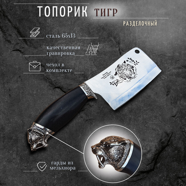Пикник Кавказ Нож туристический 334444388, длина лезвия 15 см - купить ...