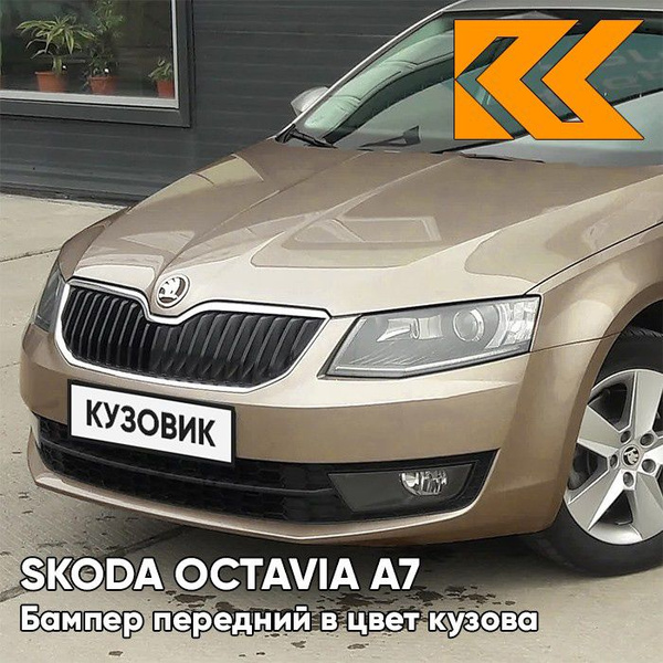 Бампер передний в цвет кузова для Шкода Октавия А7 Skoda Octavia A7 ...