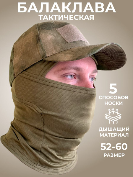 Подшлемник - купить с доставкой по выгодным ценам в интернет-магазине ...