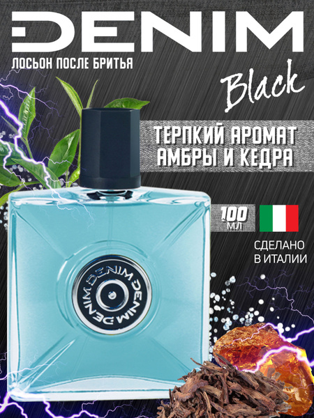 Лосьон после бритья DENIM BLACK 100 мл мужской - купить с доставкой по ...