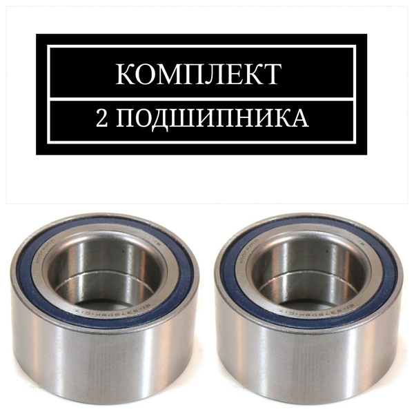 Подшипник ступицы передней Соболь 4x4 ГАЗ-2217 (полный привод) 537909 ...