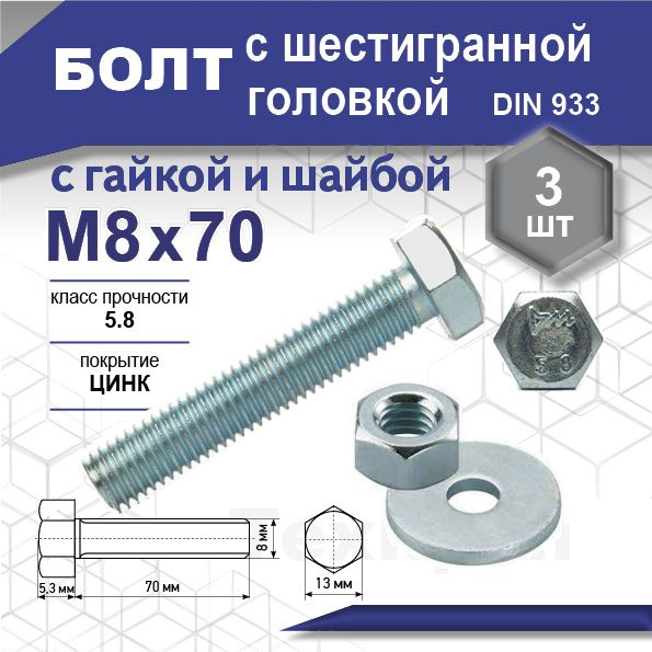 Болт М 8 / 55 / 1,25 генератора 2110 (силовой 9402-06,-14,7712) КРОНА