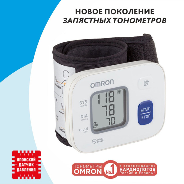 Тонометр OMRON RS2 автоматический, на запястье - купить с доставкой по ...