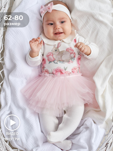 Комплект на выписку Luxury Baby Лето - купить с доставкой по выгодным ...