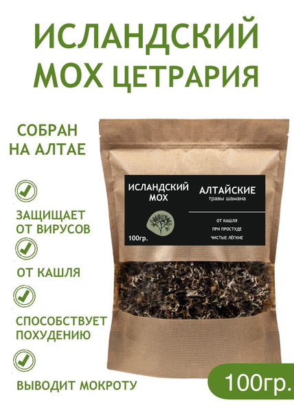 Исландский мох, 100 г - купить с доставкой по выгодным ценам в интернет ...
