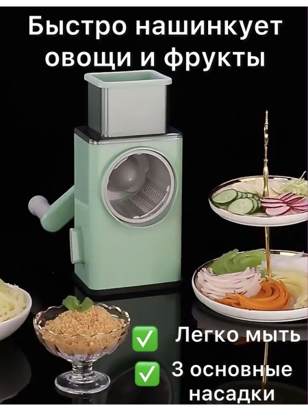 Терка Для дома шинковка Овощерезка механическая 6 насадки для овощей ...