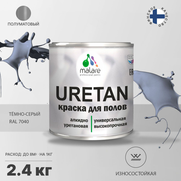 Характеристики Краска для пола Malare URETAN алкидно-уретановая эмаль ...