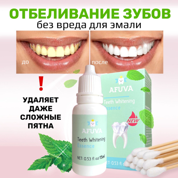 Отбеливание зубов AFUVA гель для отбеливания зубов - купить по выгодной ...