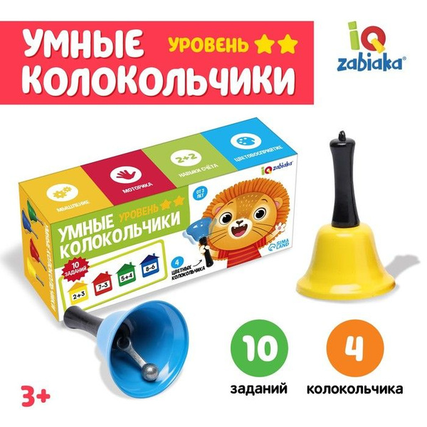 Развивающий набор "Умные колокольчики", 2 уровень - купить с доставкой ...