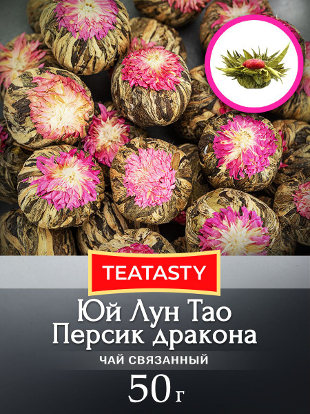 Чай Связанный Персик Дракона зеленый листовой с цветами 50 г купить на ...