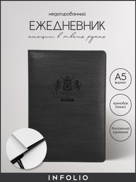 Ежедневник недатированный Infolio "Gentlemen" в подарок для мужчины, А5 ...